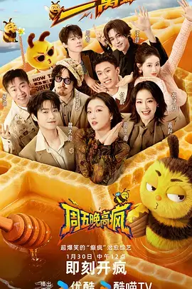 音乐竞演综艺声动山河在线观看