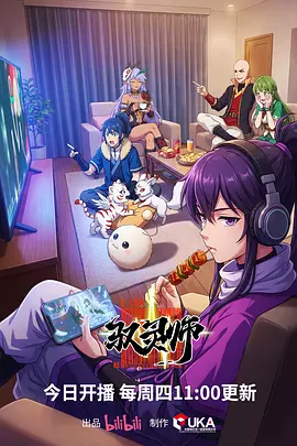 科幻动漫机械心跳在线播放
